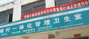 贵州威宁亮睛点开业