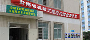 海南海口亮睛点正式启动